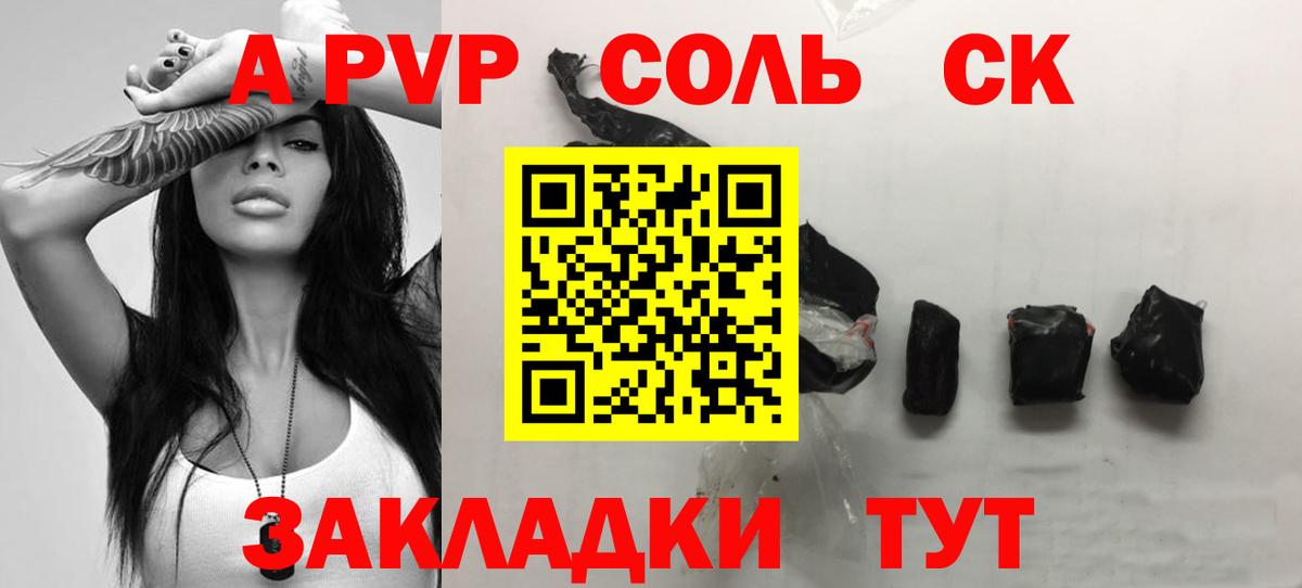 А ПВП кристаллы  Alpha PVP СК  Вход с VPN  Ставрополь 