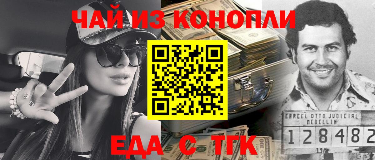 Canna-Cookies конопля Ставрополь