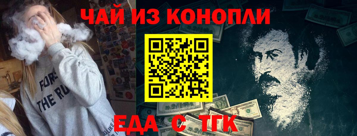 Печенье с ТГК конопля  Вход с VPN  Ставрополь 