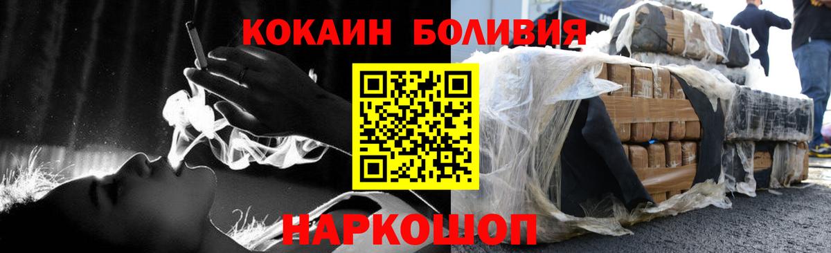 COCAIN 99%  Cocaine  Ставрополь  Cocaine 99%  Вход с VPN 