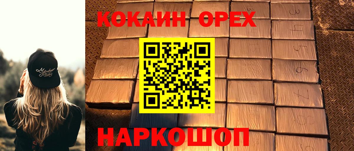 COCAIN Эквадор Ставрополь