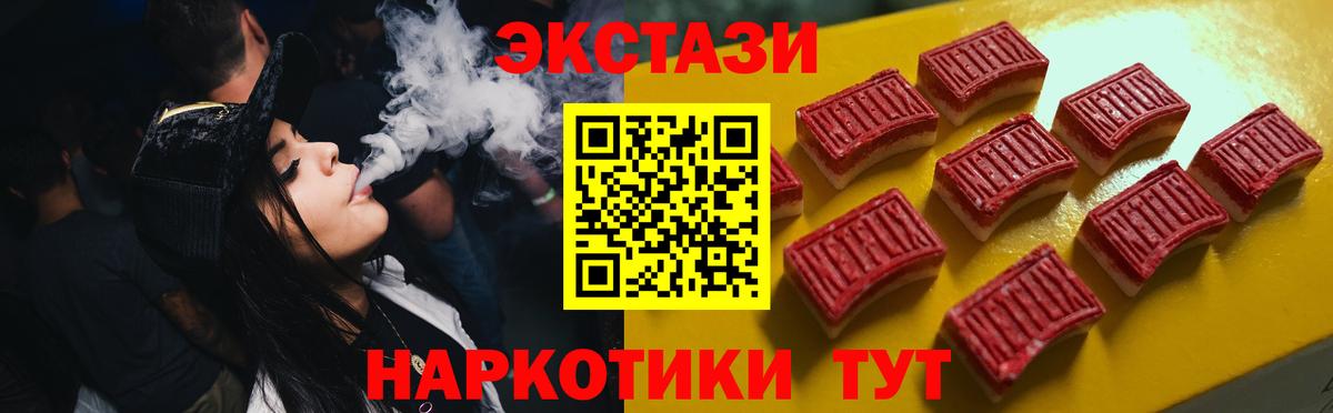 ЭКСТАЗИ бентли  ЭКСТАЗИ Punisher  Экстази  Вход с VPN  Ставрополь 