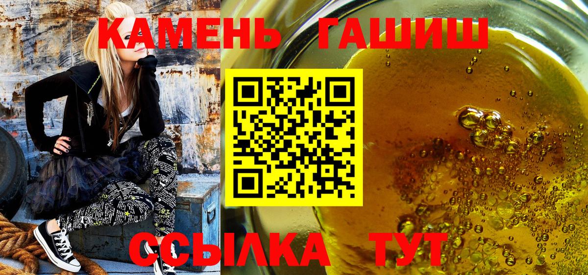 ГАШИШ гашик Ставрополь