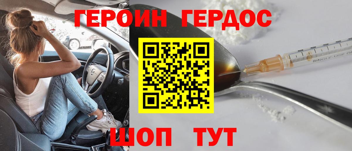 Героин Афган  ГЕРОИН  Ставрополь  Вход с VPN 