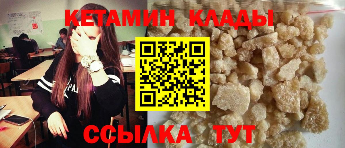 КЕТАМИН ketamine Ставрополь