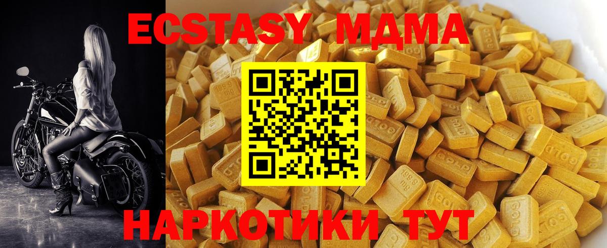 Ставрополь  МДМА crystal  Вход с VPN  MDMA Molly 