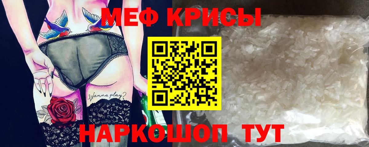 МЯУ-МЯУ  Вход с VPN  МЯУ-МЯУ 4 MMC  Меф  Мефедрон VHQ  Ставрополь 