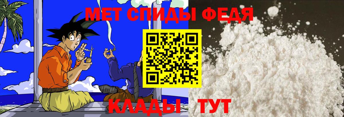 Первитин витя  Метамфетамин  Ставрополь  Вход с VPN 