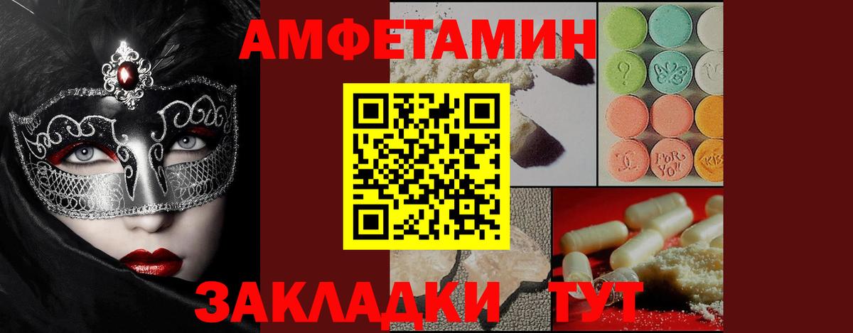 МЕТАМФЕТАМИН кристалл Ставрополь